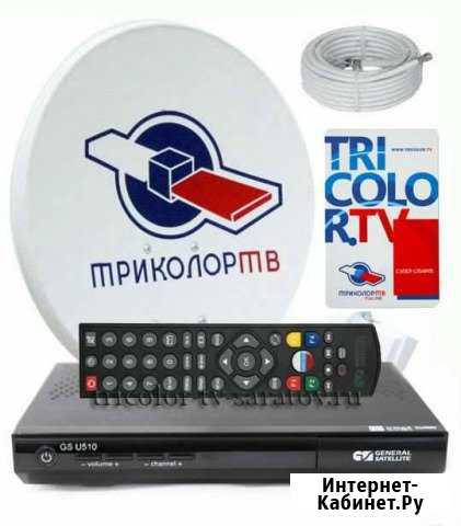 Ресивер триколор GS U510 Щёлково - изображение 1