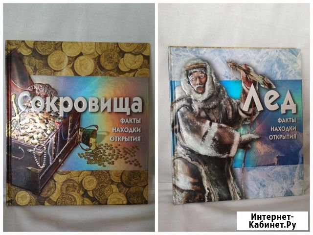 Энциклопедия Верхний Уфалей - изображение 1