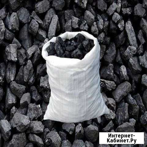 Уголь в мешках и навалом Вырица - изображение 1