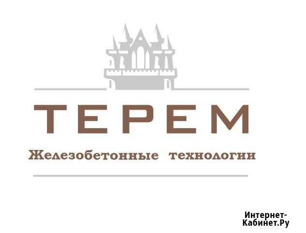 Формовщик железобетонных изделий и конструкций Апшеронск - изображение 1