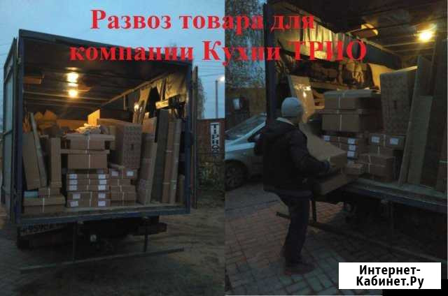 Первые в Выксе Трезвые Грузчики, + Грузовое Такси Выкса - изображение 1