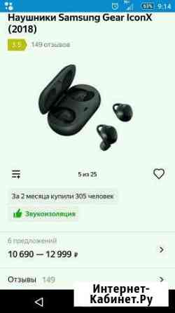 SAMSUNG gear iconX Ростов-на-Дону