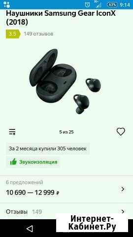 SAMSUNG gear iconX Ростов-на-Дону - изображение 1