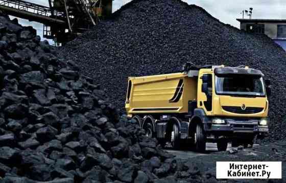 Уголь каменный Архангельск