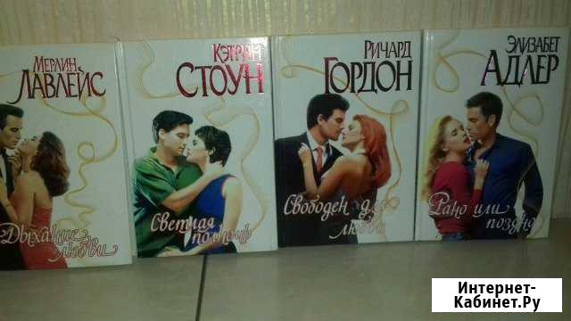 Любовные романы.Новые Серпухов - изображение 1