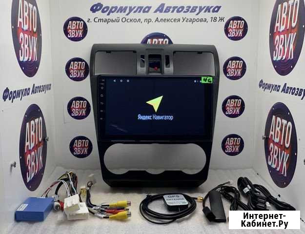 Subaru Forester 2012-2015 магнитола 4G IPS wifi Старый Оскол - изображение 1