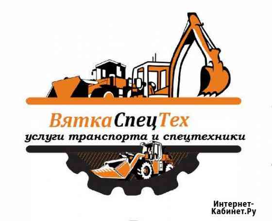Песок доставка Киров