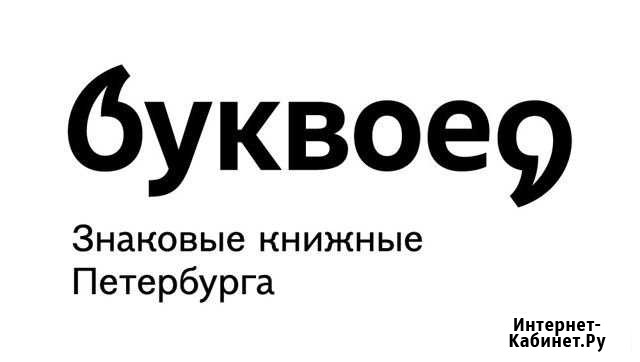 Продавец-кассир Котлас - изображение 1