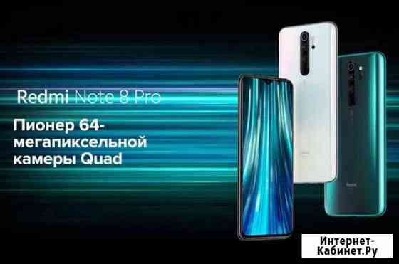 Xiaomi Redmi Note 8 Pro 6/64 Майкоп