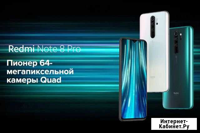 Xiaomi Redmi Note 8 Pro 6/64 Майкоп - изображение 1