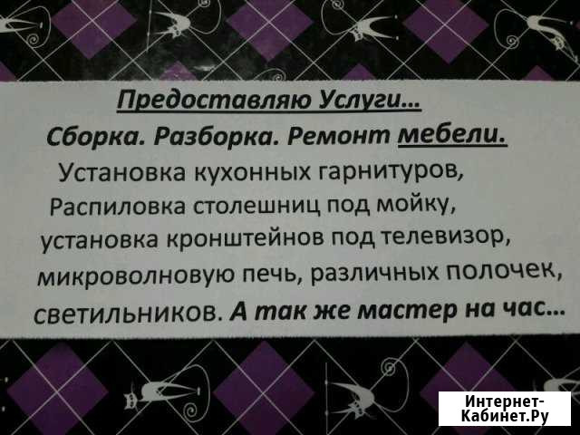 Мастер на час Петропавловск-Камчатский - изображение 1