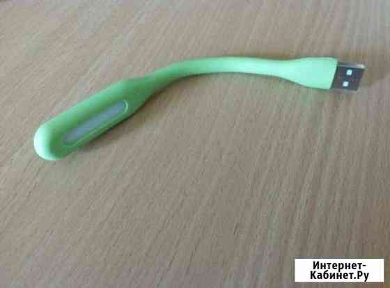 USB фонарик Подольск