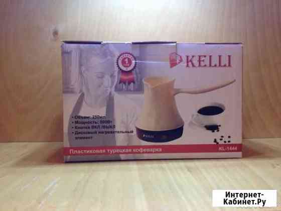 Турка электрическая Kelli KL-1444 Королев