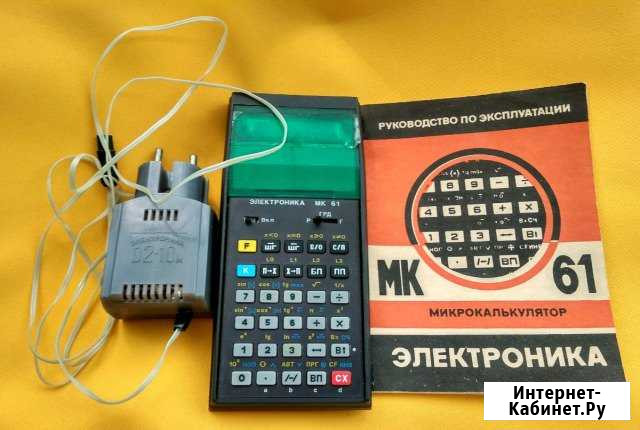 Микрокалькулятор мк 61 Симферополь - изображение 1