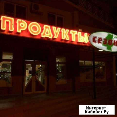 Продавец Анапа - изображение 1