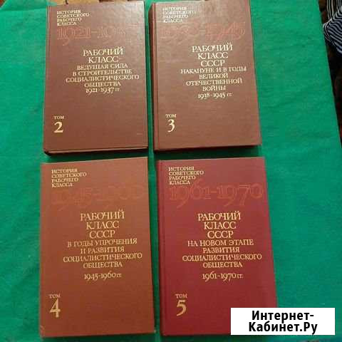 Ист. советского раб. класса. Дзержинский. Джон Рид Щербинка - изображение 1