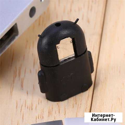 USB OTG - Micro USB Ялга - изображение 1