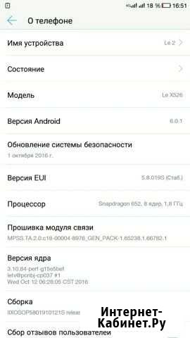 Letv x526 64gb Киров - изображение 1