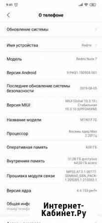 Xiaomi redmi note 7 pro 4/64 Краснодар