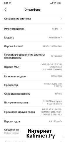 Xiaomi redmi note 7 pro 4/64 Краснодар - изображение 1