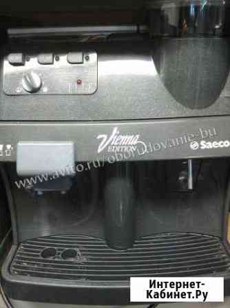 Ремонт кофемашин Saeco Vienna. Запчасти.Продажа Москва