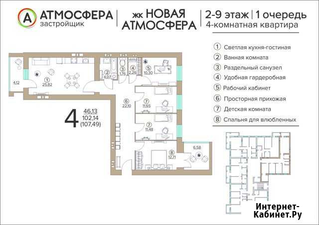 4-к квартира, 107.5 кв.м., 4/9 эт. Брянск - изображение 1