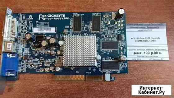 AGP Radeon 9550 Gigabyte 128Mb/DDR/128Bit Краснодар