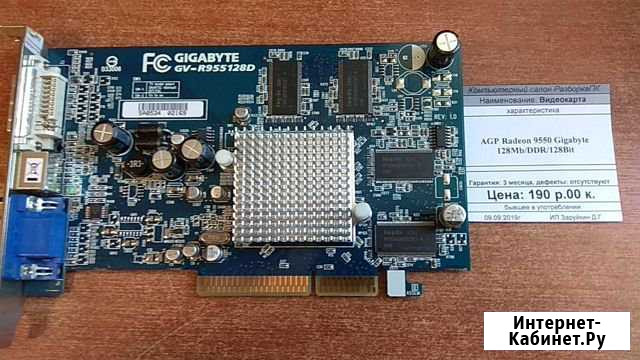 AGP Radeon 9550 Gigabyte 128Mb/DDR/128Bit Краснодар - изображение 1