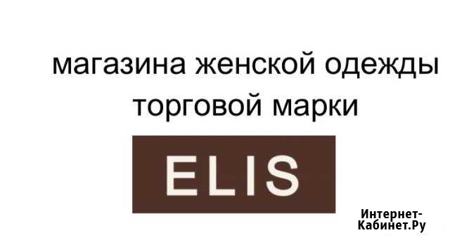 Продавец-консультант Калининград - изображение 1