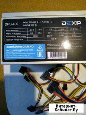 Блок питания DPS-400 Канск