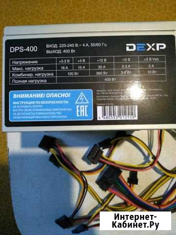 Блок питания DPS-400 Канск - изображение 1