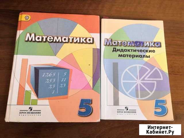 Математика 5 класс Махачкала - изображение 1