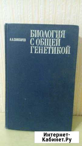 Энциклопедия Генетика Серпухов - изображение 1
