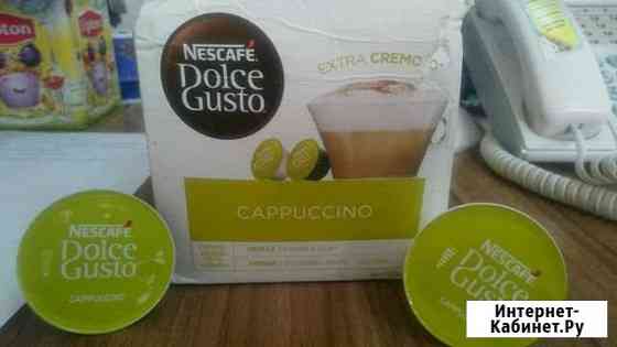 Капсулы для к/машины nescafe Dolce Gusto Екатеринбург
