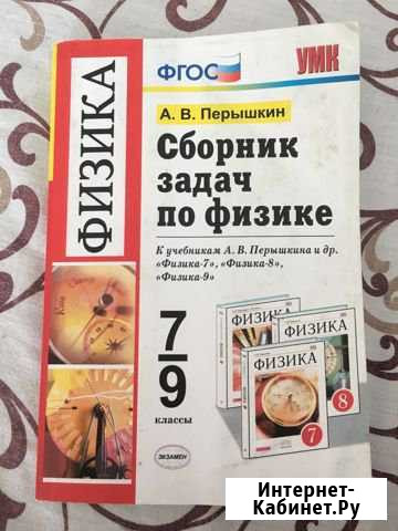 Сборник задач по физике 7-9 классы Ялта - изображение 1