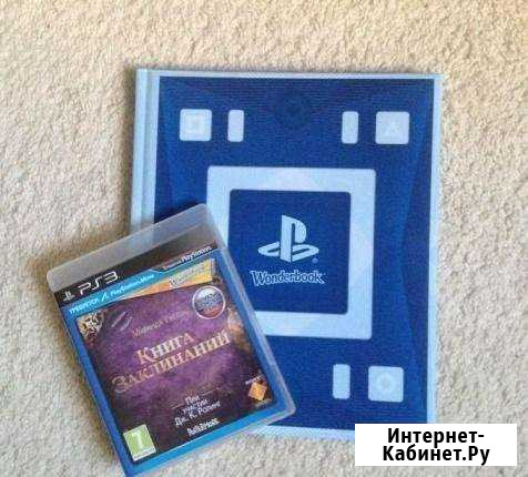 Wonderbook Новокубанск - изображение 1
