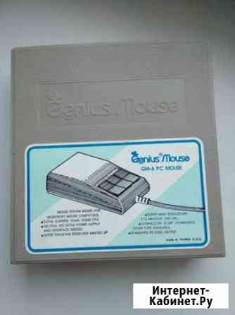 Коробки от раритетной компьютерной мыши и дискет Белгород