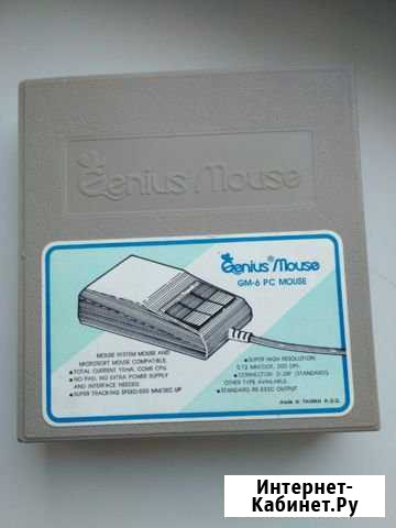 Коробки от раритетной компьютерной мыши и дискет Белгород - изображение 1