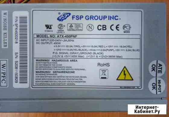 Блок питания FSP ATX-450PNF 450Вт Красногорск
