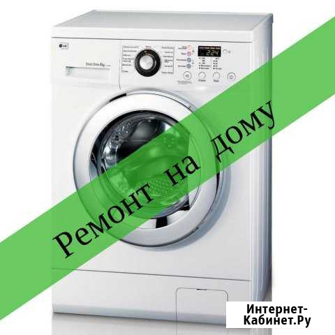 Ремонт стиральных машин Домодедово - изображение 1