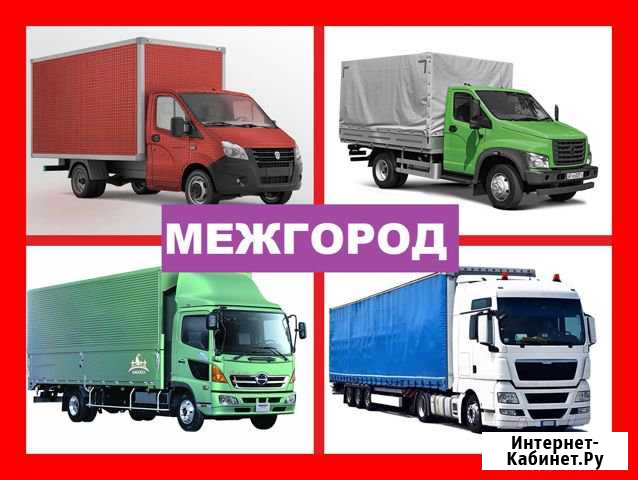 Грузоперевозки/Газель Владимир - изображение 1