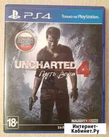 Uncharted 4 PS4 Орехово-Зуево