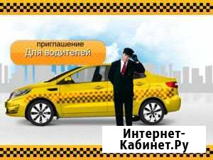 Яндекс Такси для Водителей Армавир - изображение 1