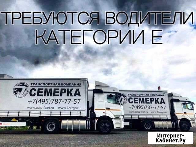 Водитель категории Е Брянск - изображение 1