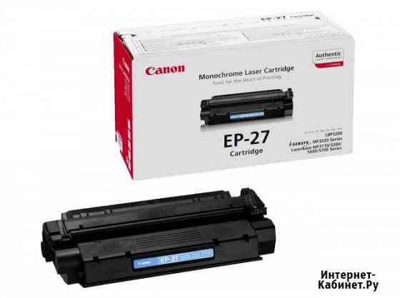 Продам картриджы canon ep27 Челябинск