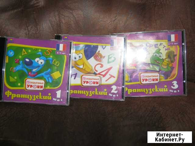Сборник обучающих дисков по французски Нижний Новгород - изображение 1