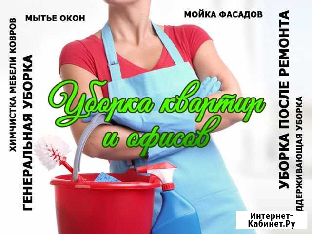 Уборка квартир, офисов, домов, магазинов. Камышин Камышин - изображение 1