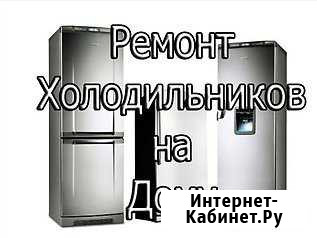 Ремонт холодильников Благовещенск - изображение 1