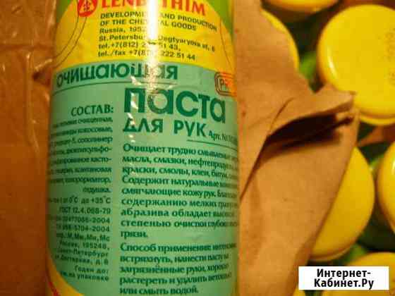 Очищающая паста для рук - упаковка - 50 шт Камышин