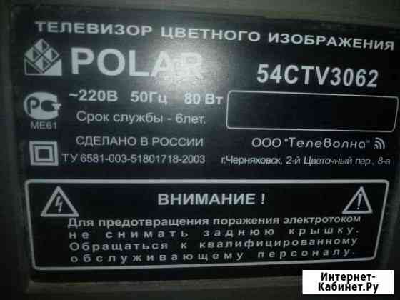 Телевизор polar Каменск-Шахтинский